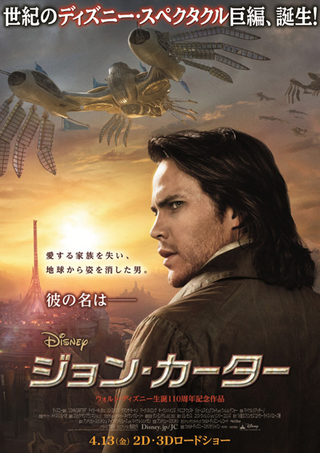 Illustration for article titled Some Random Theories About Why John Carter Flopped